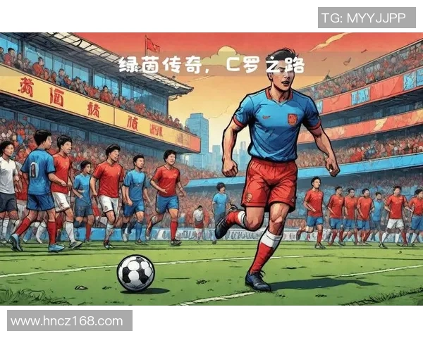 最强十二号足球明星的传奇之路与辉煌成就全解析