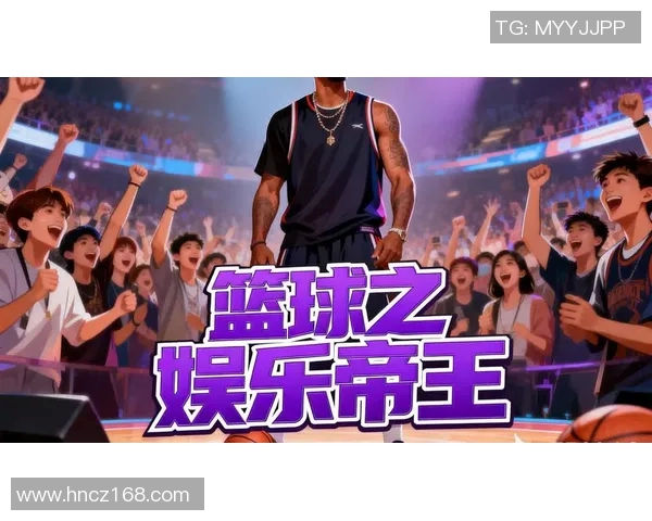 篮球明星打野的奇妙旅程探索运动与娱乐的完美结合
